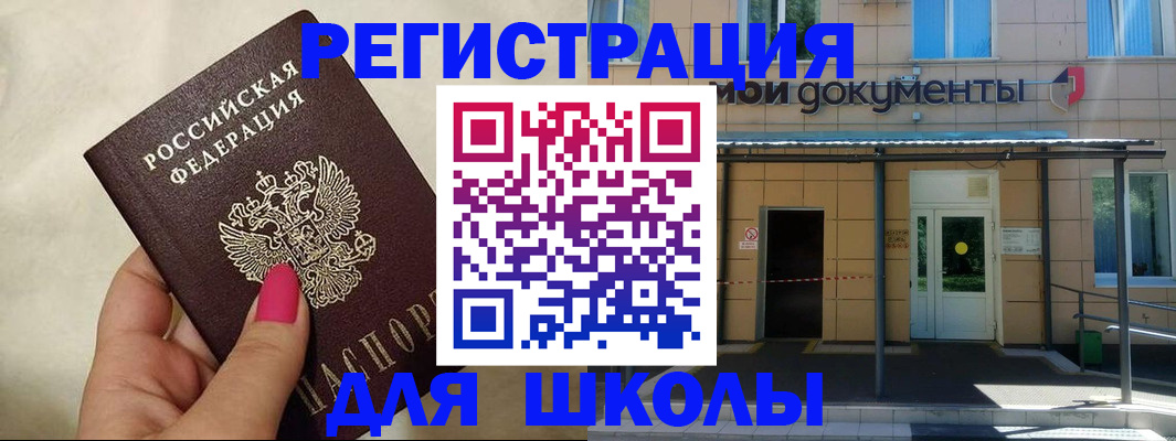 прописка для кредита в Тавде